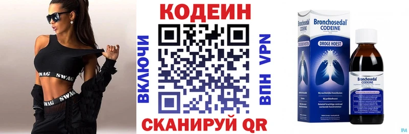 кракен ONION  Бронницы  Кодеиновый сироп Lean напиток Lean (лин) 