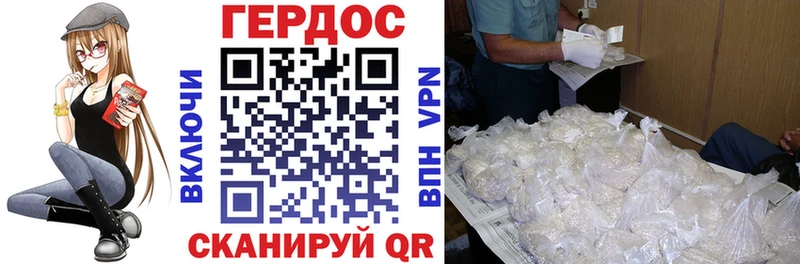 Героин хмурый  Бронницы 