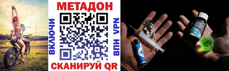 Метадон methadone  гидра онион  Бронницы 